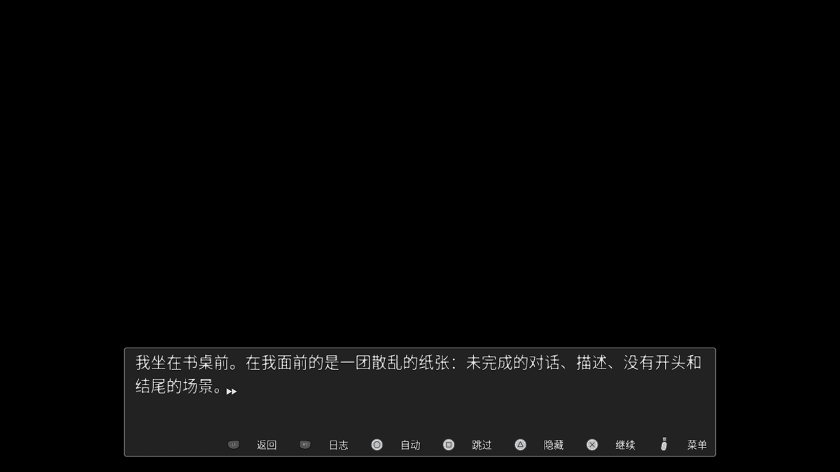 I Made Her Up” visual novel scene: Robert and Dan on black background; dialogue box reads “But if you don’t deliver on time… out of the editorial office.